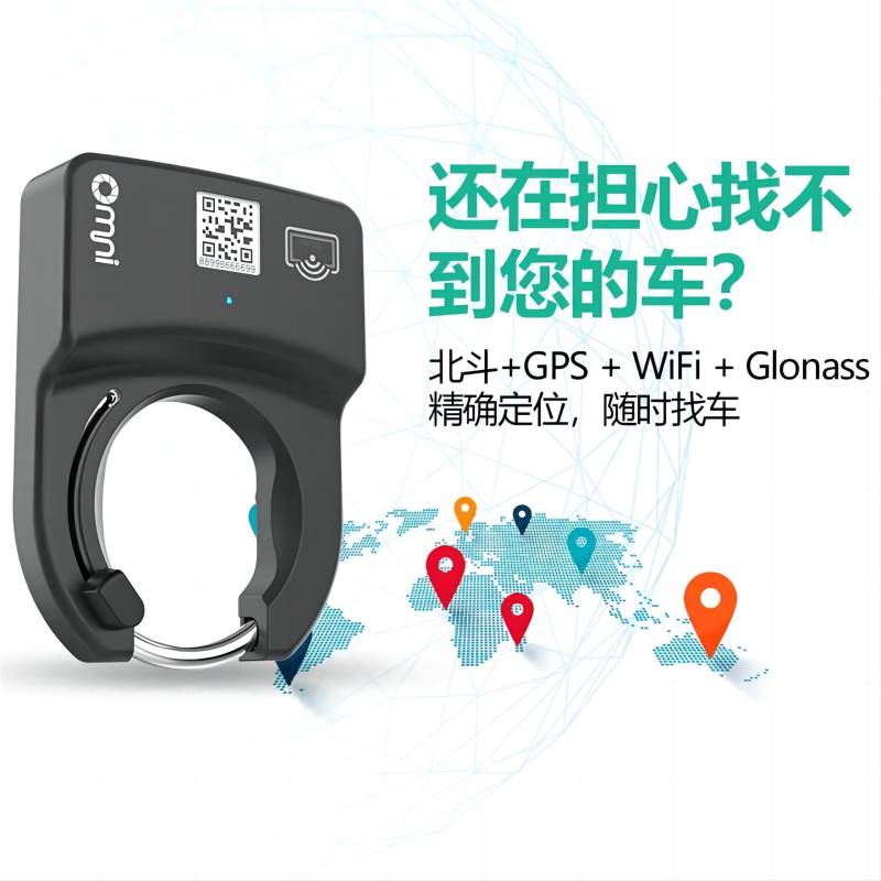 為什么歐米智能的共享單車鎖能夠一騎絕塵?