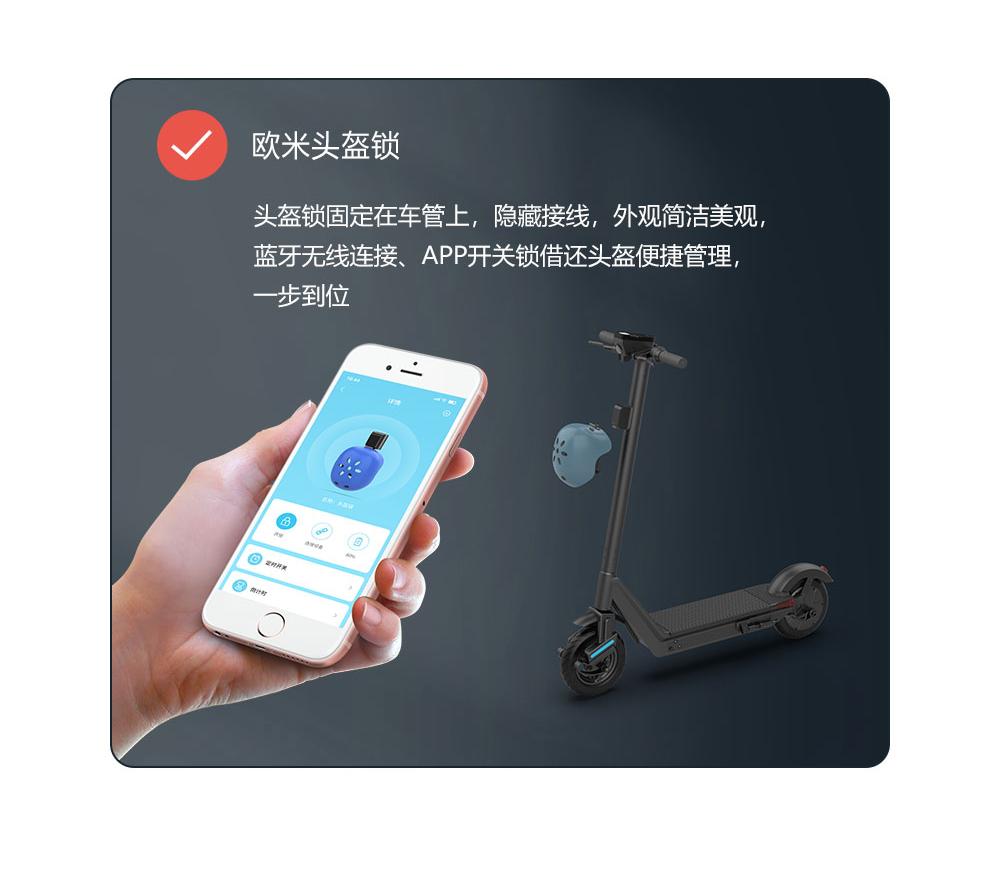 共享電動滑板車頭盔鎖
