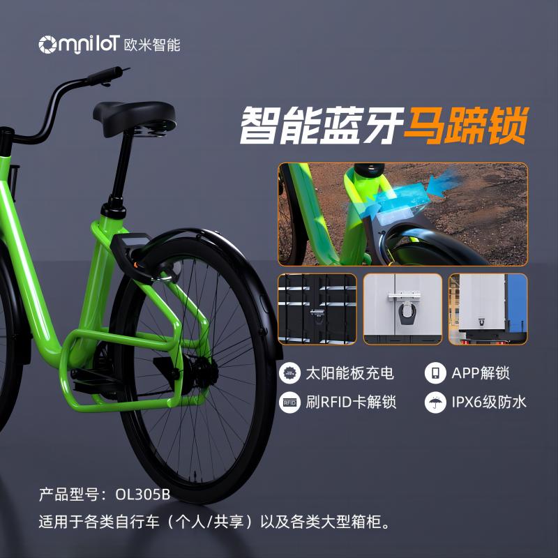 共享單車忘記關鎖了怎么辦？