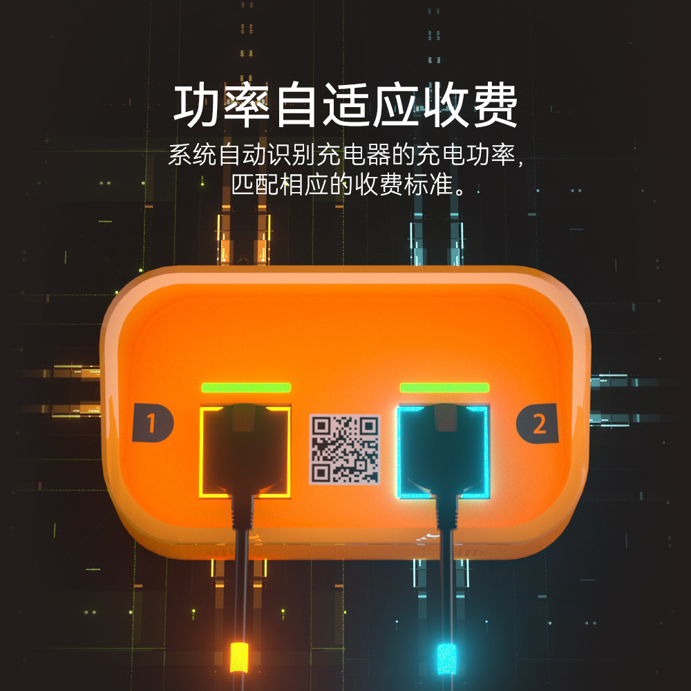 電單車(chē)智能充電樁