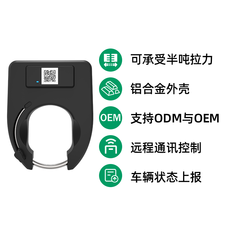 共享單車鎖一站式解決方案,幫助企業快速落地