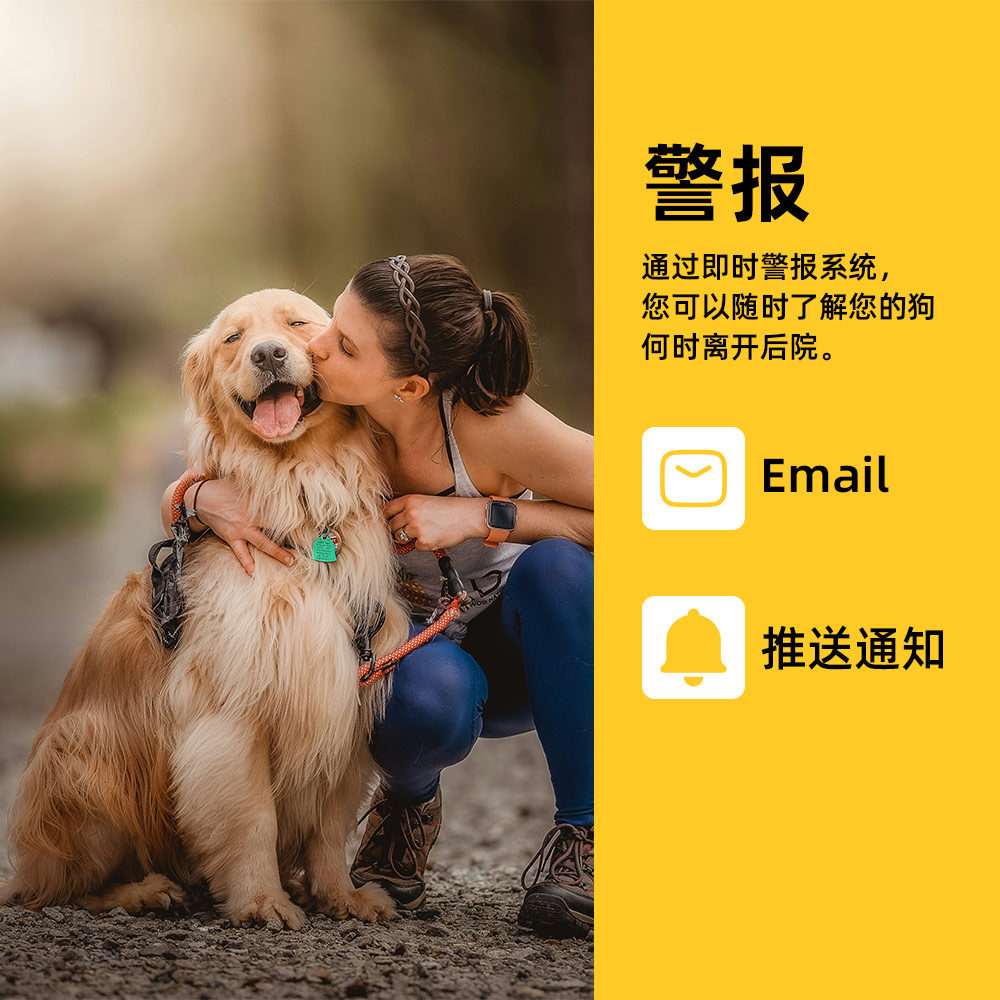 智能寵物防丟定位器